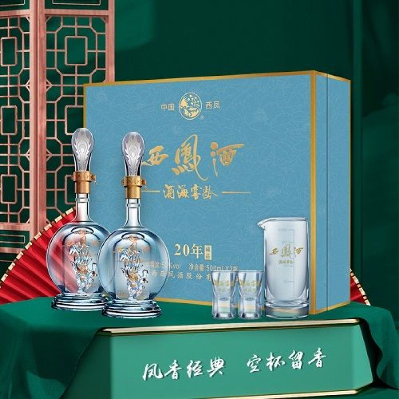 西凤酒20年52度白酒礼盒2瓶装凤香型酒海窖龄纯粮食高档