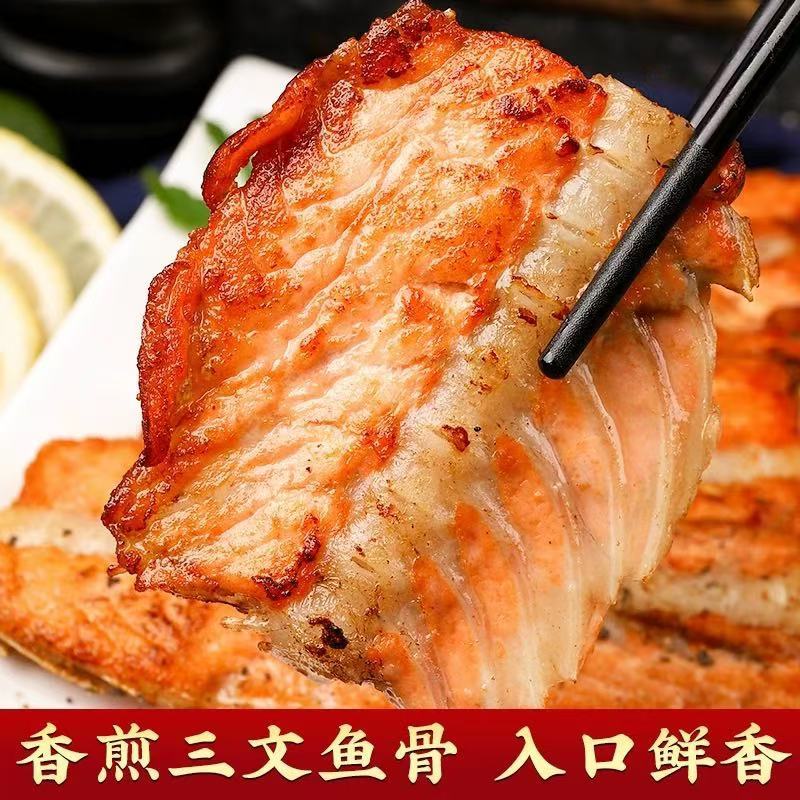 三文鱼排5元/袋