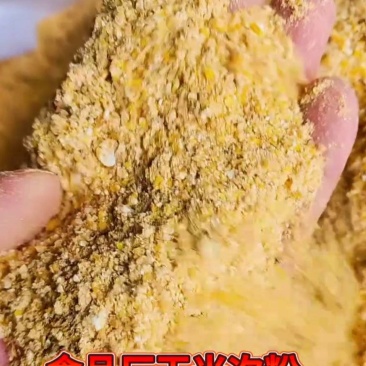 玉米次粉