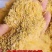 玉米次粉