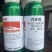 50%丙环唑正品微乳剂果树香蕉叶斑病广谱通用杀菌剂农药