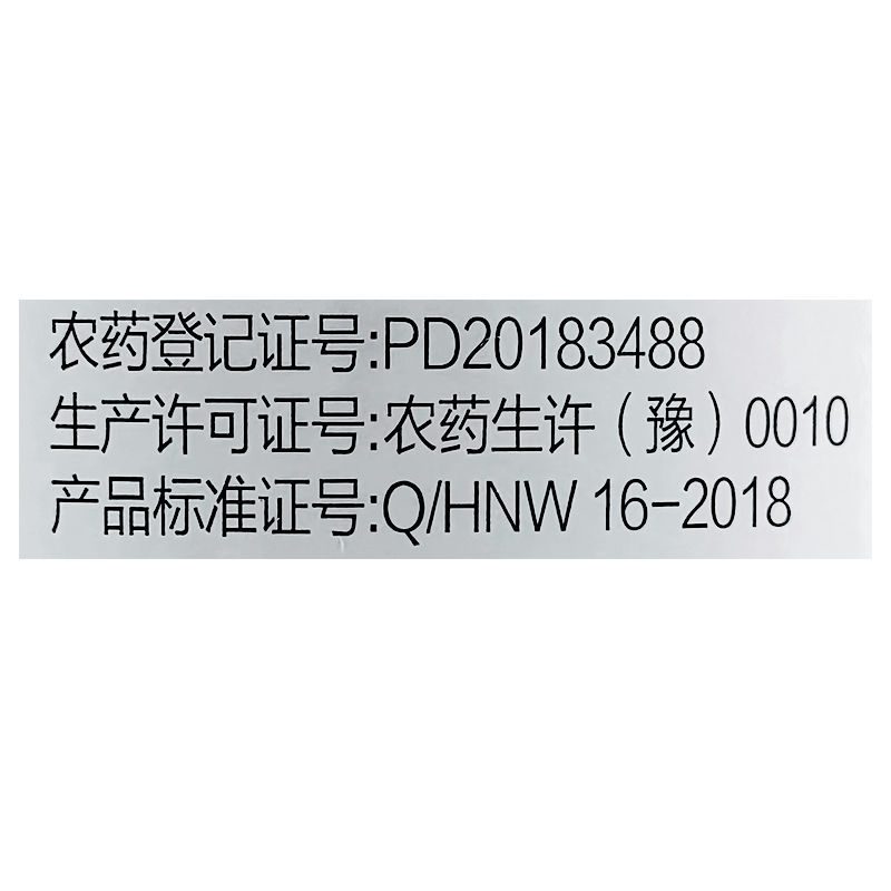 50%丙环唑正品微乳剂果树香蕉叶斑病广谱通用杀菌剂农药