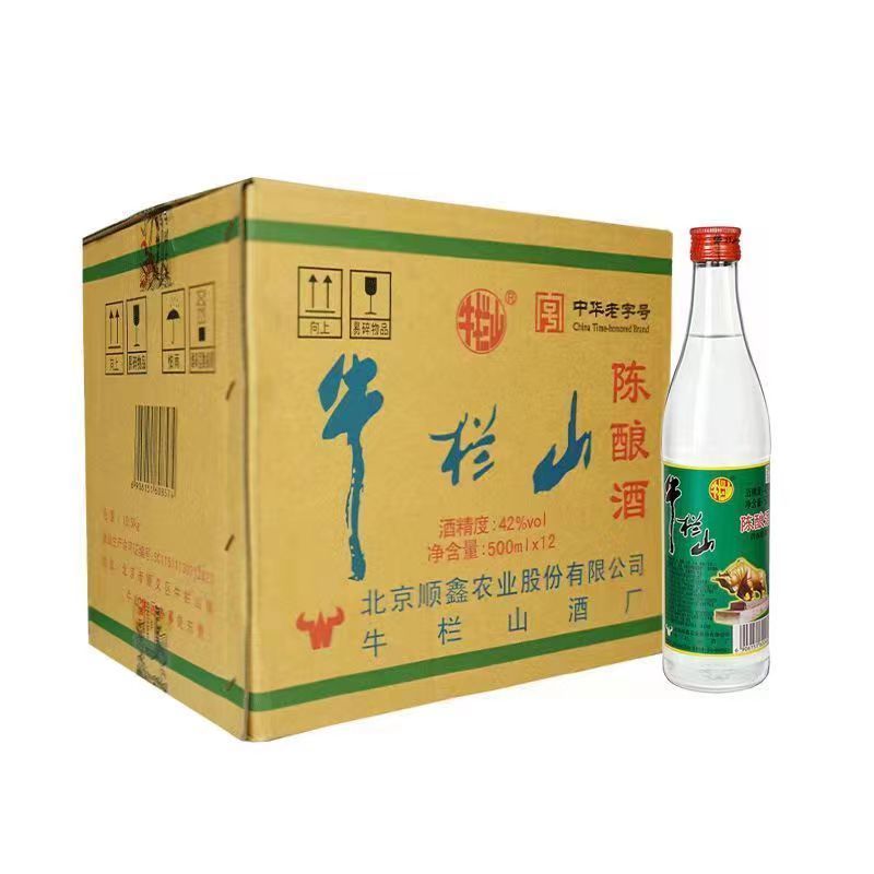 北京二锅头牛栏山42度陈酿酒500ml整箱装12瓶浓香型