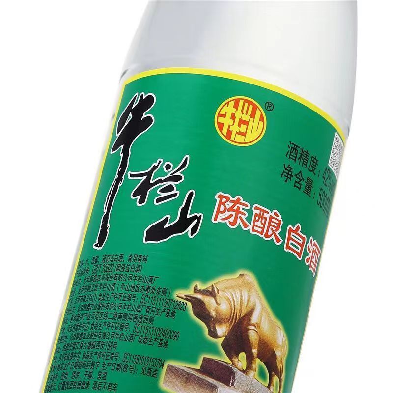 北京二锅头牛栏山42度陈酿酒500ml整箱装12瓶浓香型