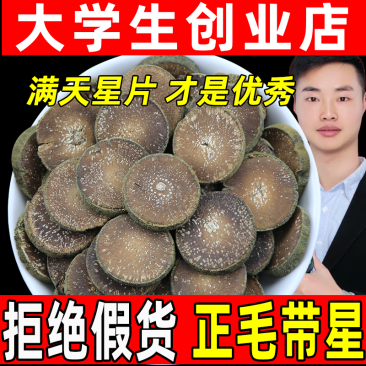 正宗广东化橘红橘红正毛带星雪花片包邮