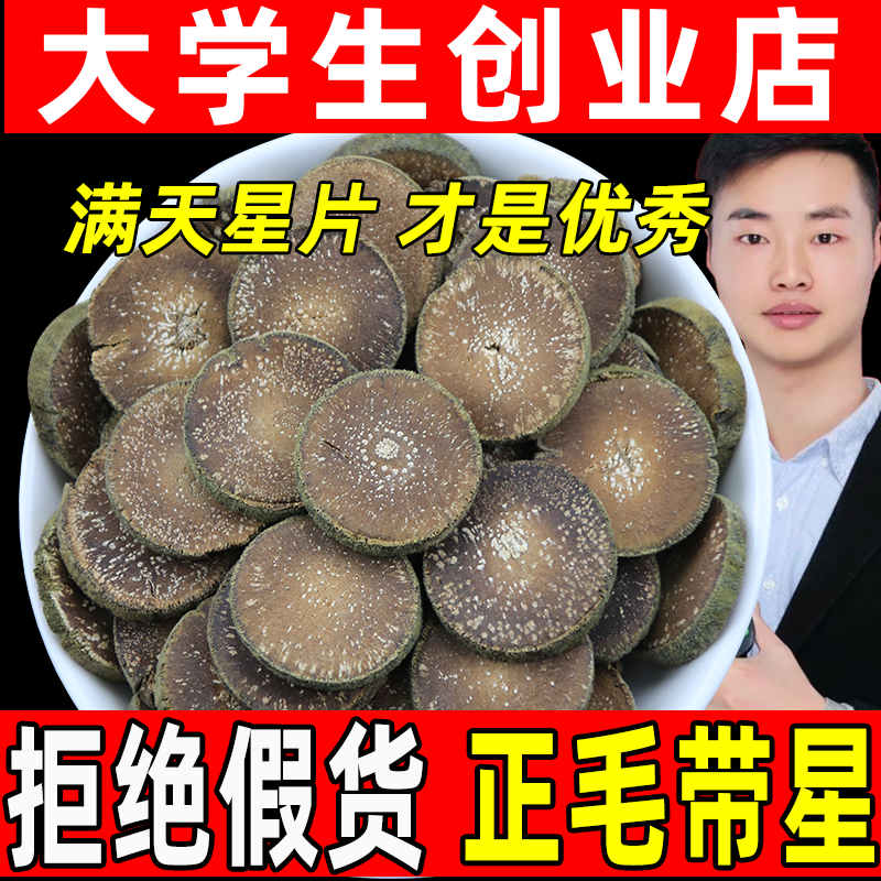 正宗广东化橘红橘红正毛带星雪花片包邮