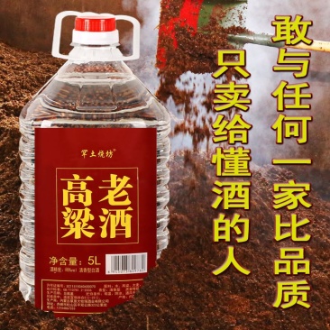 厂家直销桶装白酒52度5L高度纯粮食高粱酒原浆散装老酒约