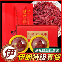 藏红花中药材特级花丝批发礼盒装