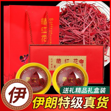 藏红花中药材特级花丝批发礼盒装