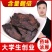 阿拉善沙漠肉苁蓉中药材泡酒料泡茶