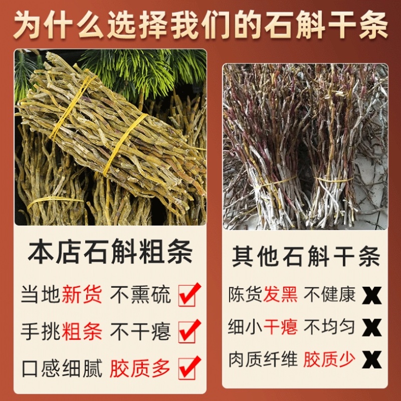 安徽霍山铁皮石斛干条石斛粉中药材泡茶泡水