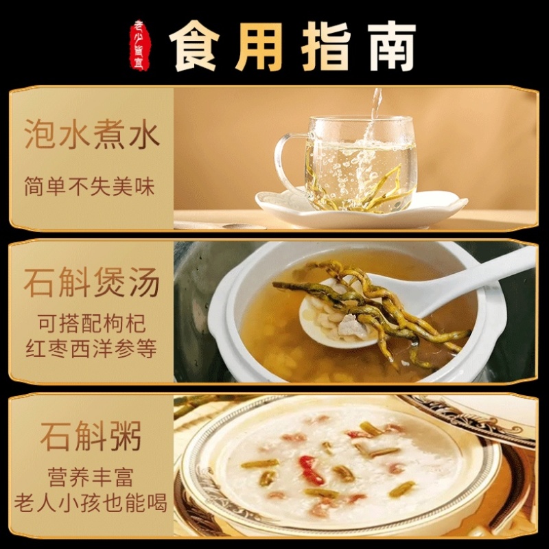 安徽霍山铁皮石斛干条石斛粉中药材泡茶泡水