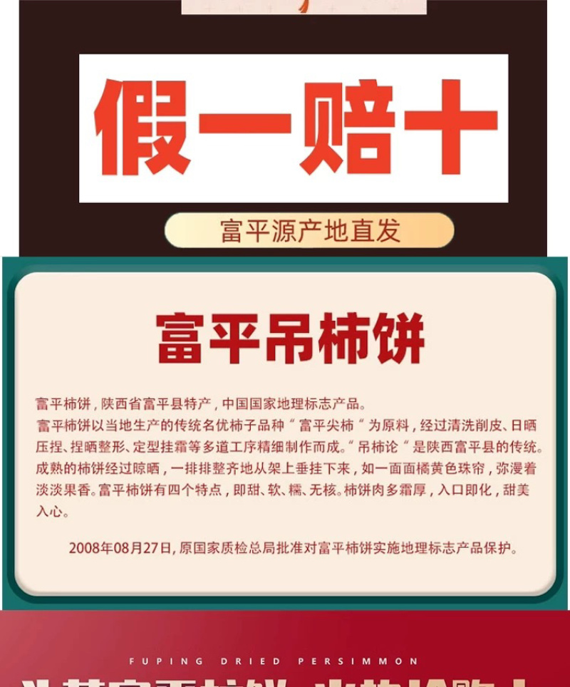 【柿饼】正宗陕西富平糖心柿饼一件代发批发零售对接