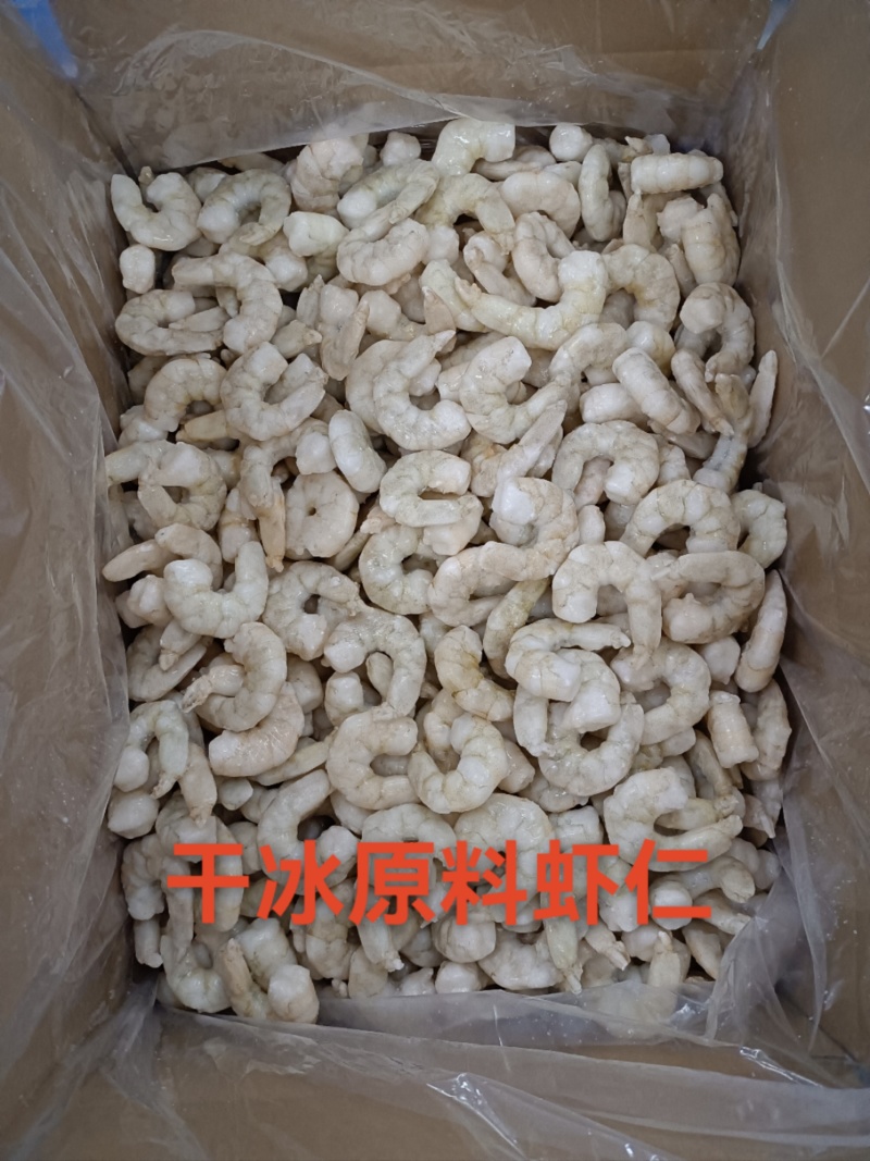 环球水产。土塘原料虾仁。规格31/35。净含量10kg。