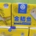 环球水产。金鲳鱼，单冻，真空，全规格供应。
