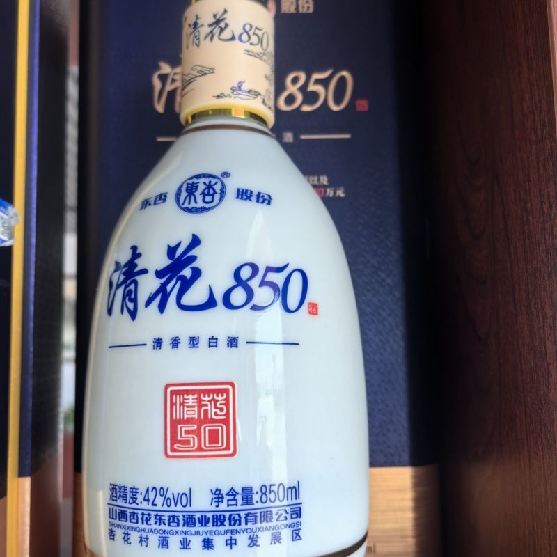 山西杏花村汾酒产地杏花村东杏纯粮酒整箱