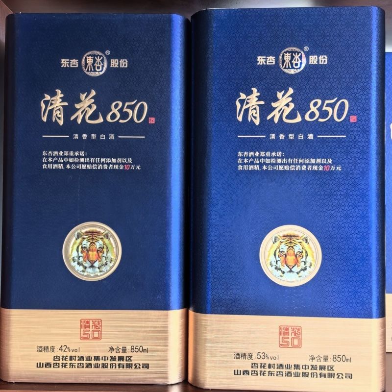 山西杏花村汾酒产地杏花村东杏纯粮酒整箱