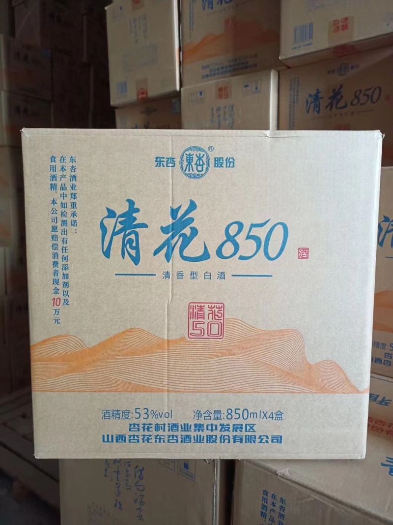 山西杏花村汾酒产地杏花村东杏纯粮酒整箱