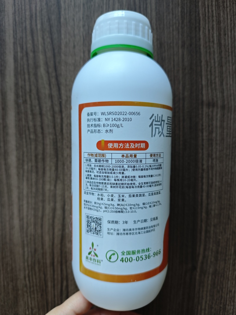 奥丰流体硼糖醇硼螯合小分子硼肥吸收利用好