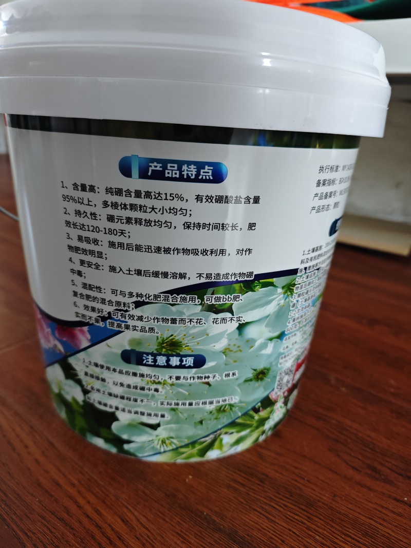 奥丰颗粒硼缓释硼肥保花保果提高开花坐果率一季用一次