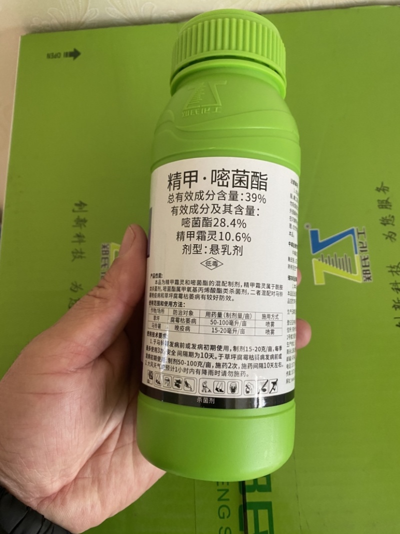 郑氏化工妙全收39%精甲嘧菌酯腐霉枯萎病晚疫病