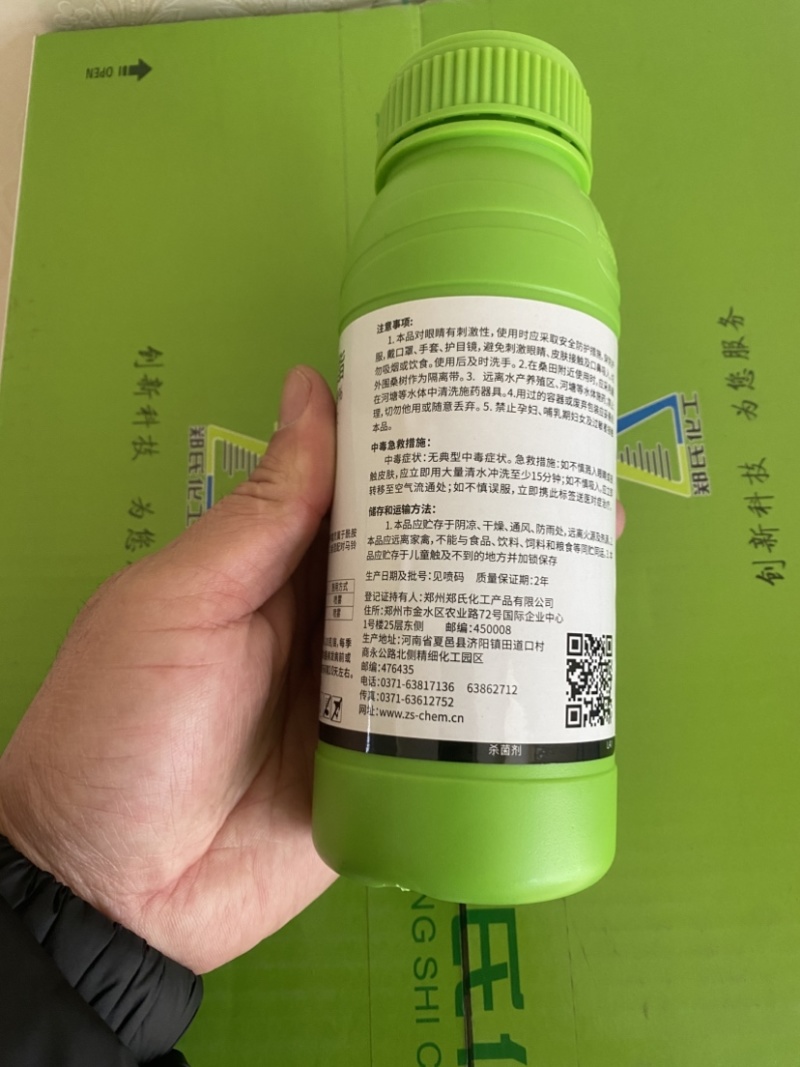 郑氏化工妙全收39%精甲嘧菌酯腐霉枯萎病晚疫病
