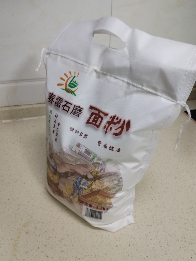 山东农家自磨石磨面粉表准粉量大从支持一件代发致电有优惠