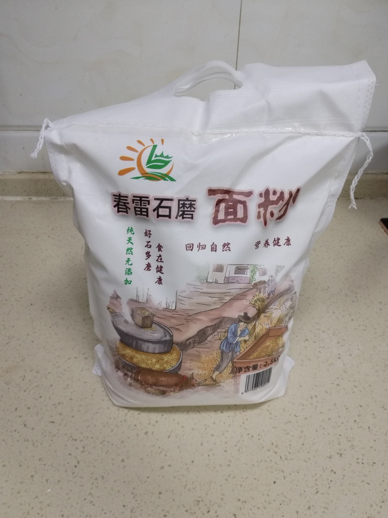 山东农家自磨石磨面粉表准粉量大从支持一件代发致电有优惠