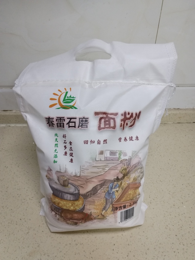 山东农家自磨石磨面粉表准粉量大从支持一件代发致电有优惠