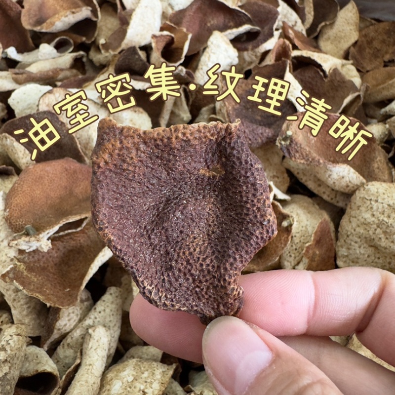 2020年大红皮断皮陈皮碎新会陈皮5年陈皮批发