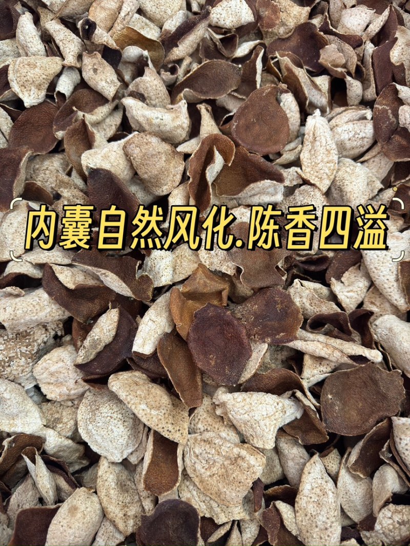 2020年大红皮断皮陈皮碎新会陈皮5年陈皮批发