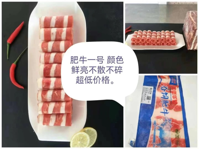 高品质肥牛卷质量保证厂家直发价格实惠欢迎联系