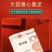 2025年红包新货批发款式多样