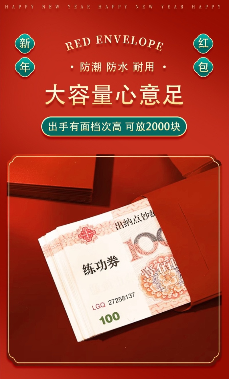 2025年红包新货批发款式多样
