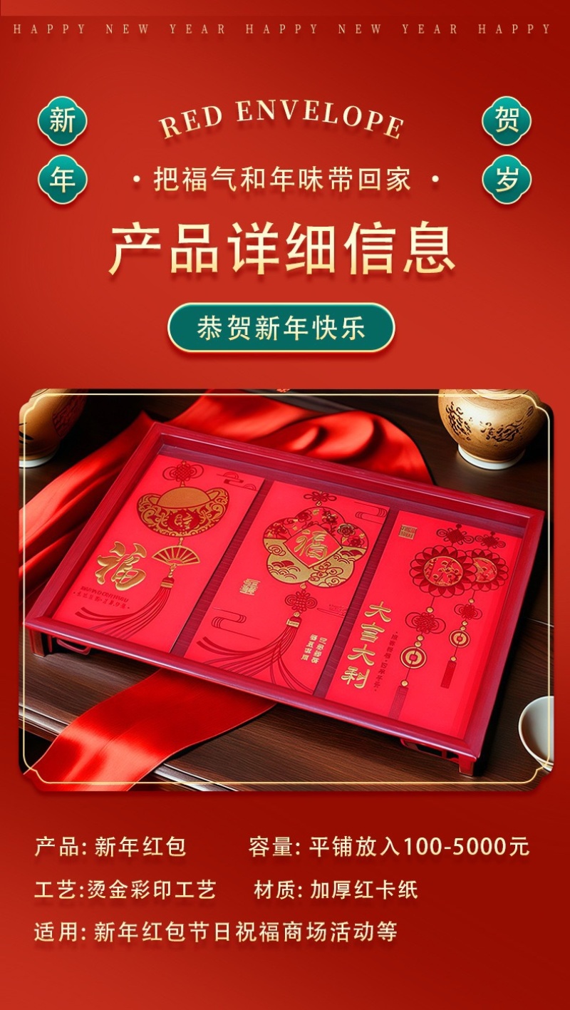 2025年红包新货批发款式多样