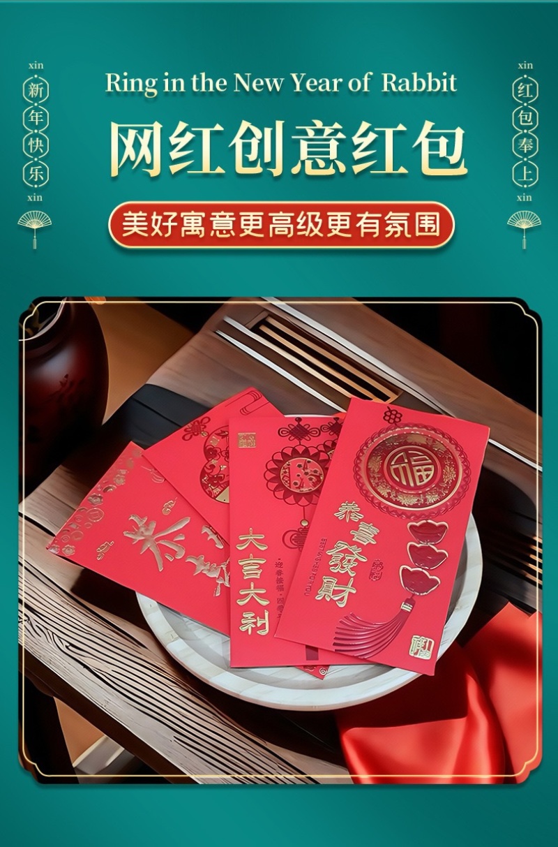 2025年红包新货批发款式多样
