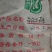 合鹏五花肉条