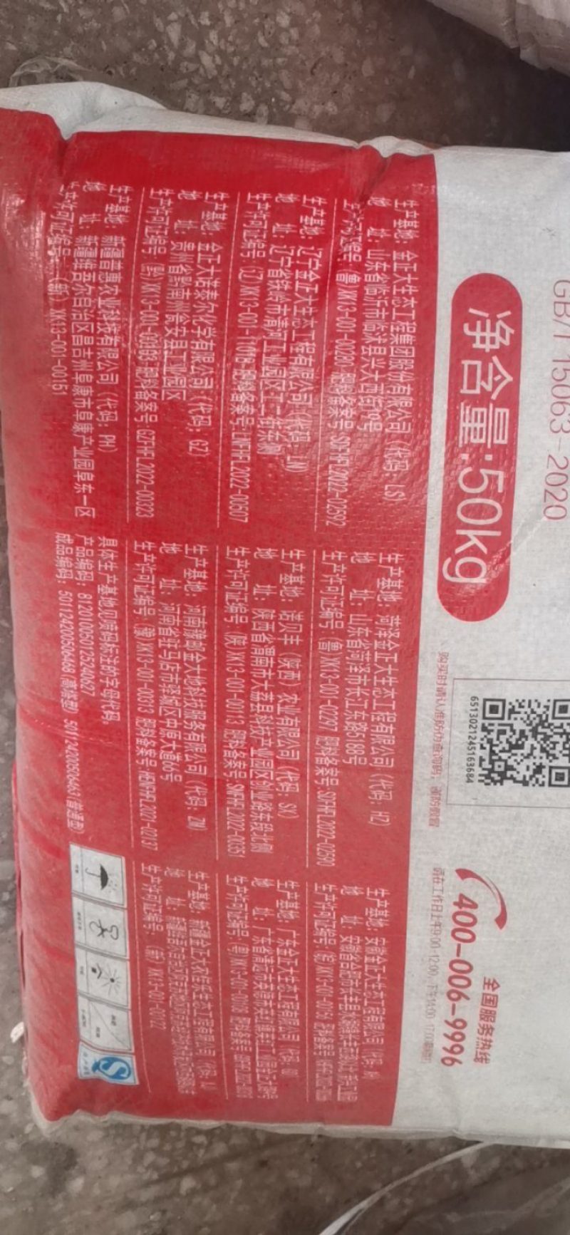 金正大18-18-18复合肥蔬菜果树花卉水稻通用三元肥料