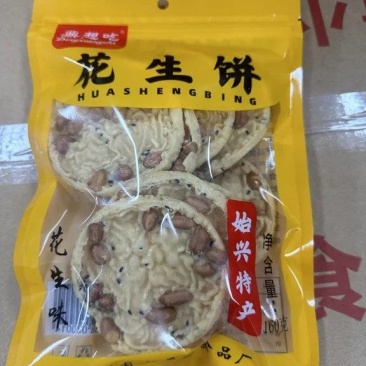 花生饼