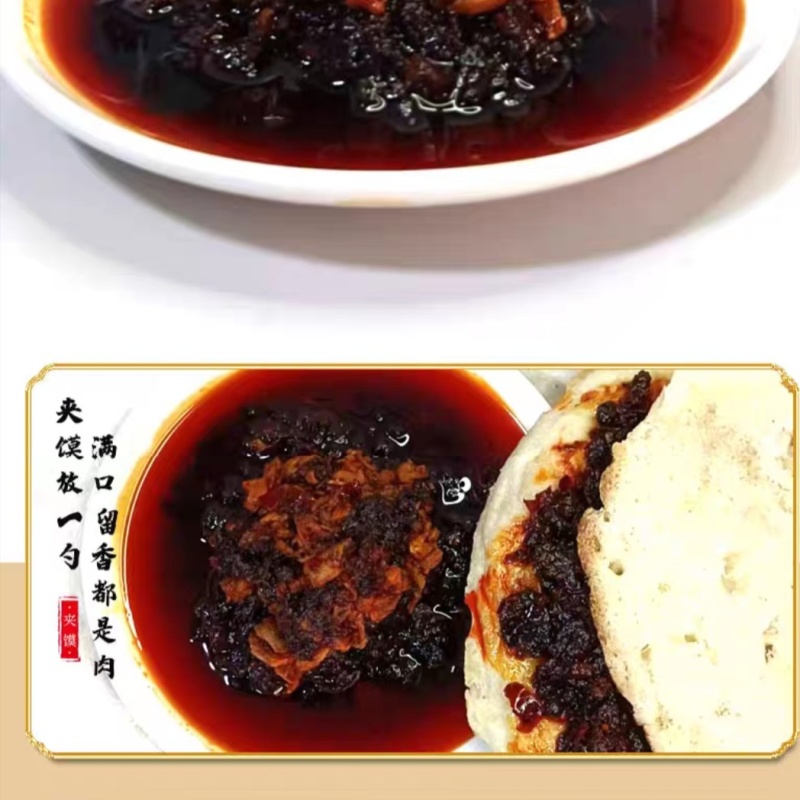 川味鲜椒牛肉酱孜然香辣椒麻夹馍拌饭拌面拌菜