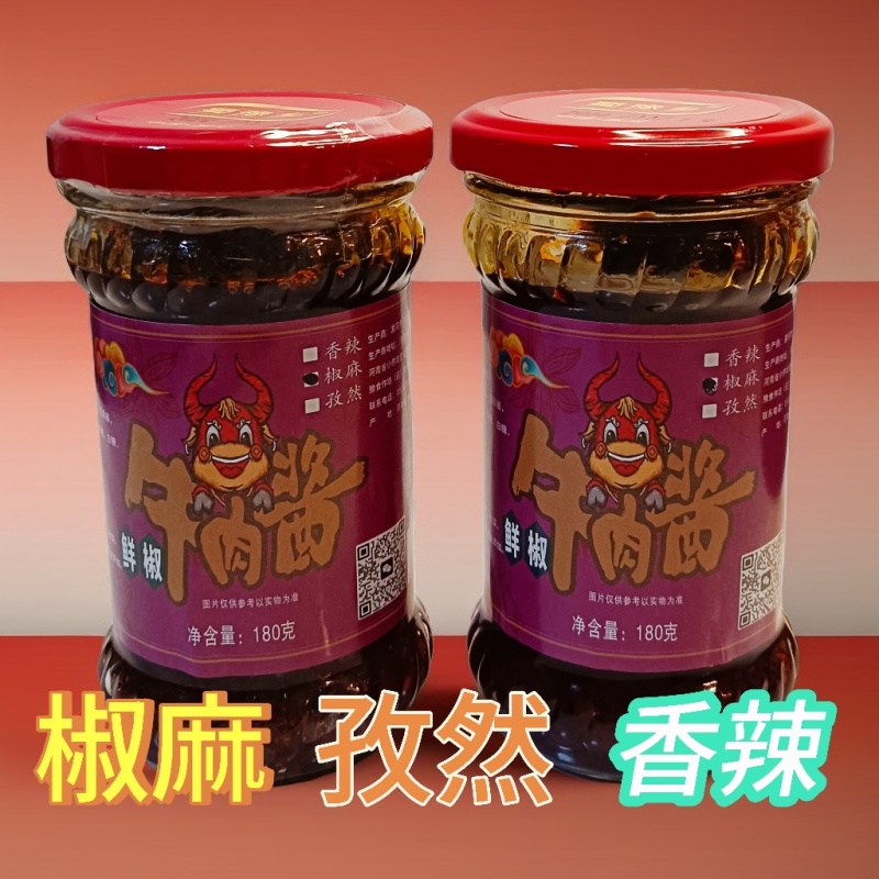 川味鲜椒牛肉酱孜然香辣椒麻夹馍拌饭拌面拌菜
