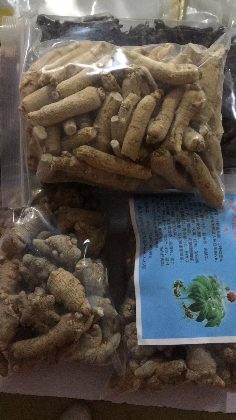 云南文山三七（品质保证）大小规格都有次货也有切片也有