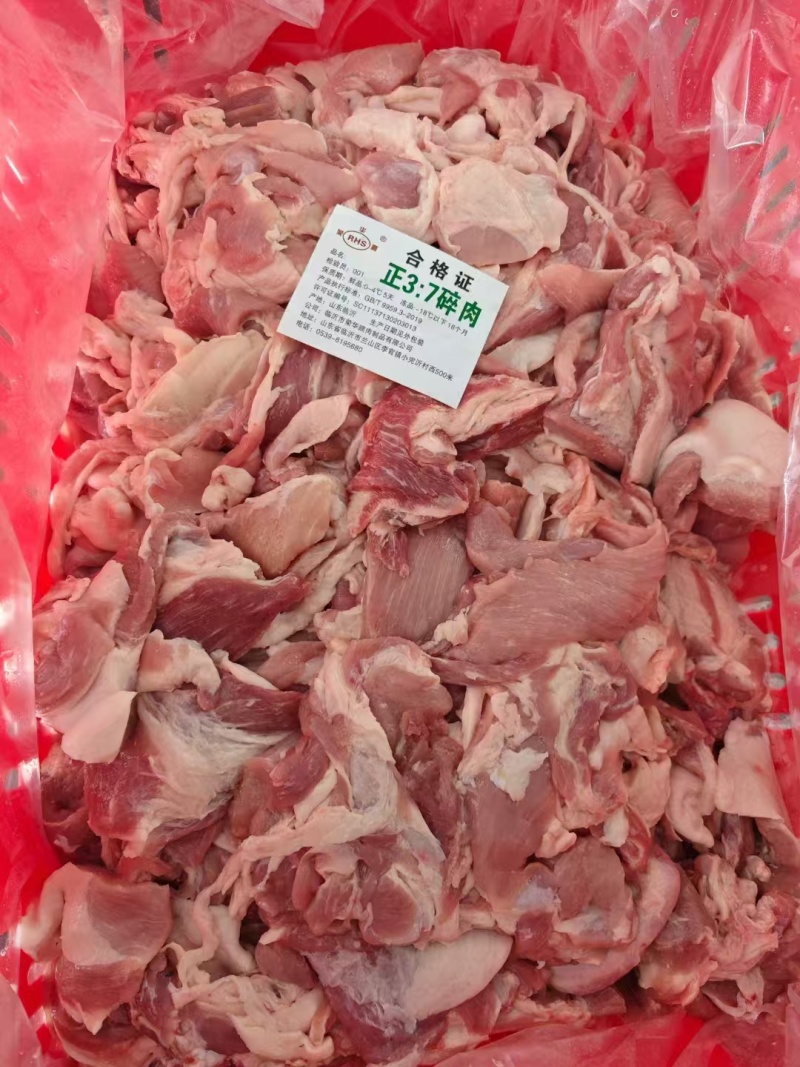 精碎肉