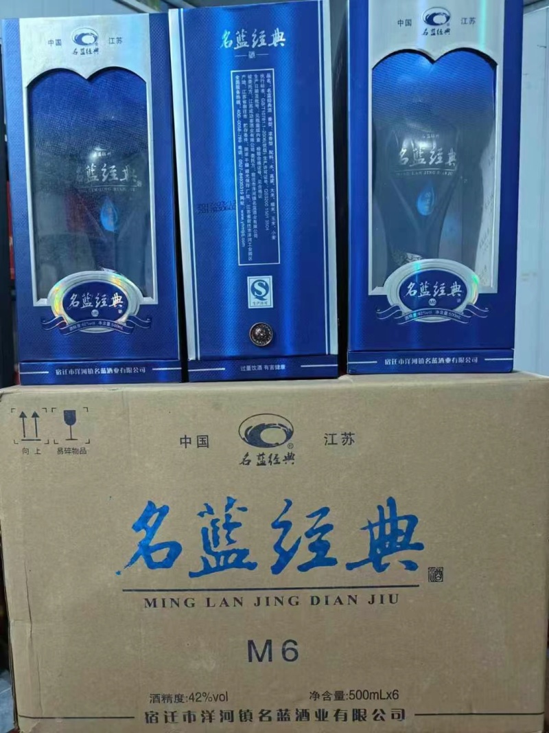洋河系列老酒、名蓝经典——纯粮酿造、绵柔纯正、