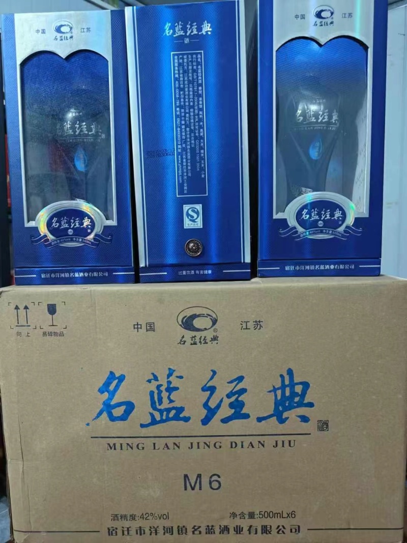 洋河系列老酒、名蓝经典——纯粮酿造、绵柔纯正、