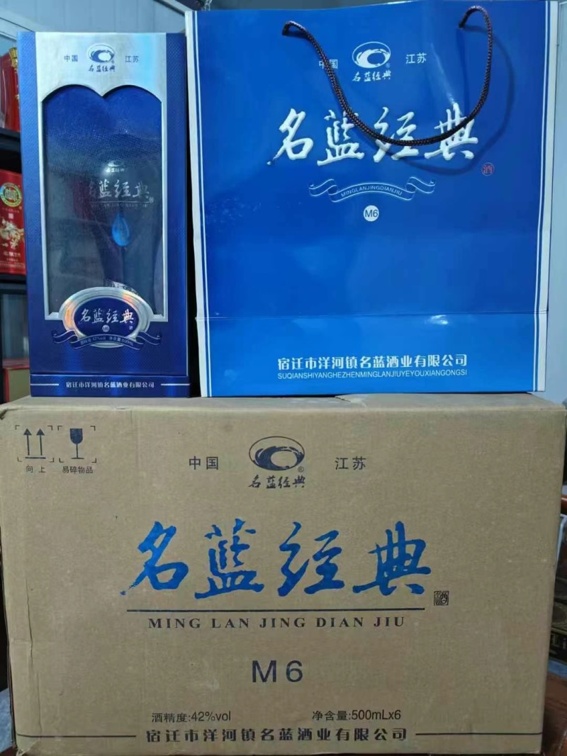 洋河系列老酒、名蓝经典——纯粮酿造、绵柔纯正、