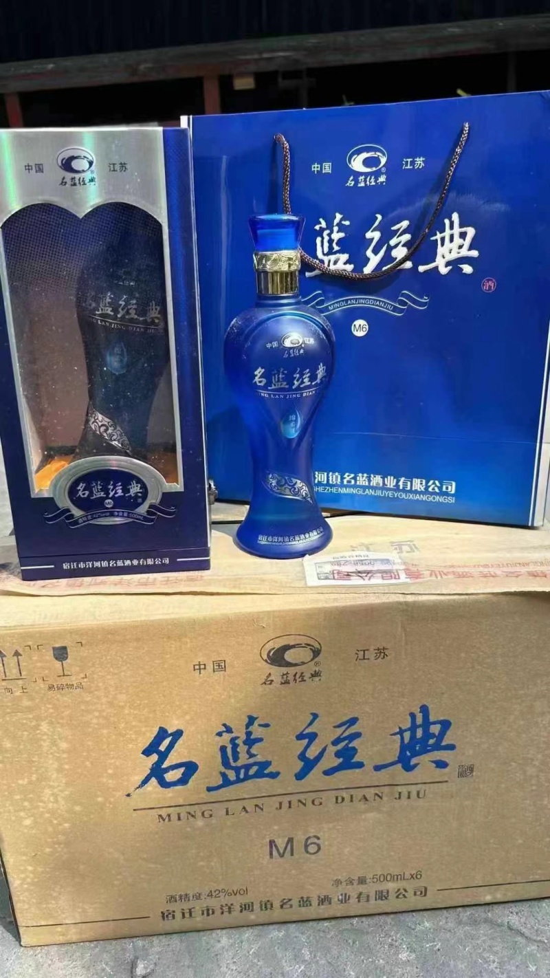 洋河系列老酒、名蓝经典——纯粮酿造、绵柔纯正、