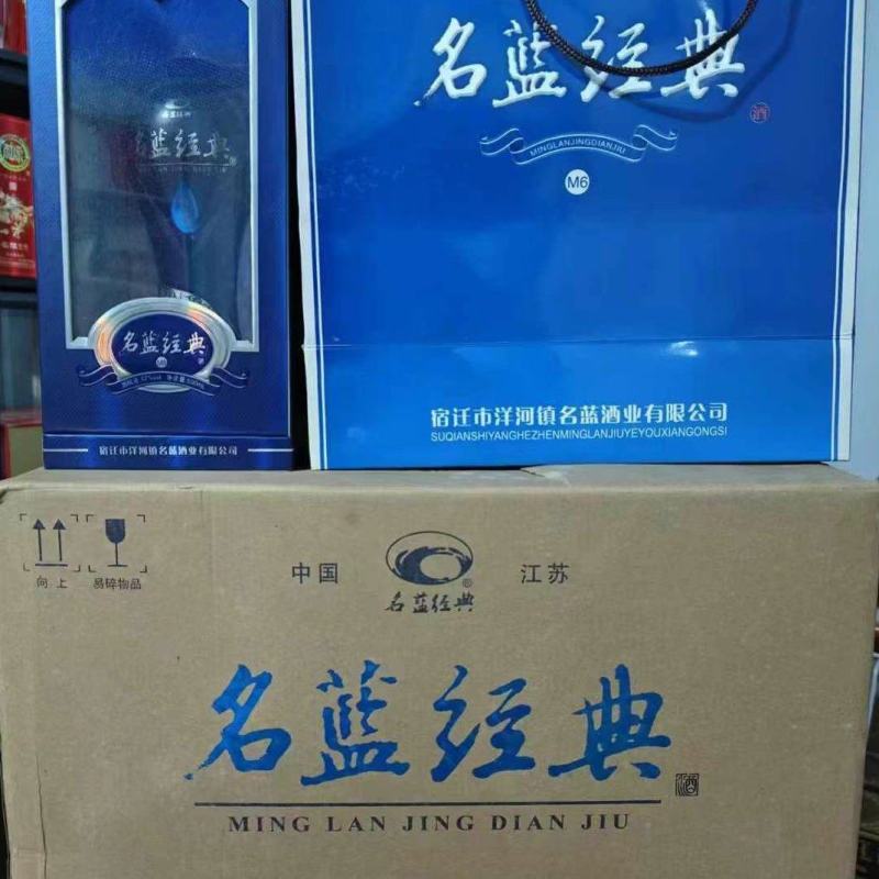 洋河系列老酒、名蓝经典——纯粮酿造、绵柔纯正、