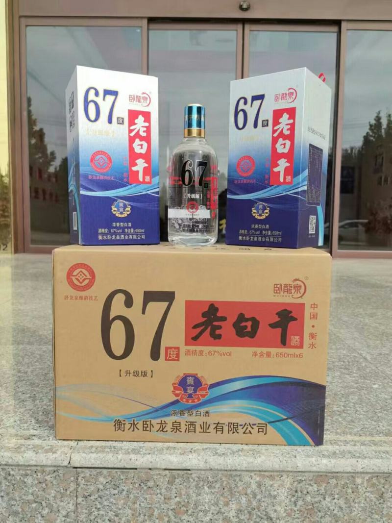 河北衡水原产地实发衡水老白干