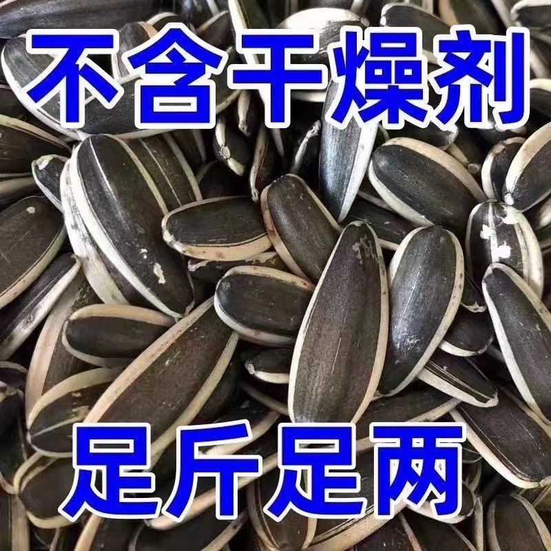 瓜子批发焦糖瓜子新货瓜子年货大颗粒